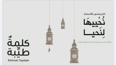 مؤسسة كلمة طيبة تناقش في كتابها نُحْييهَا لِنَحيا أهمية خُلُق العدل