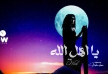 Photo of شراكة فنية مميزة: “ود” و”WOW Production” يقدمان عملاً فنياً متميزاً