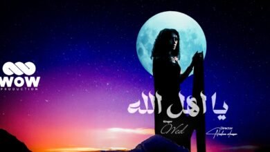 Photo of شراكة فنية مميزة: “ود” و”WOW Production” يقدمان عملاً فنياً متميزاً