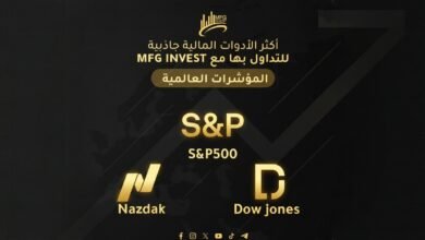 صورة توضيحية - كيف توفر MFG INVEST وصولًا ذكيًا إلى الأسواق المالية العالمية؟