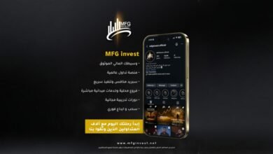 دورات مجانية وإدارة مخاطر: MFG Invest لتعليم المتداولين