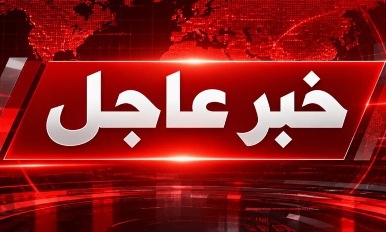 عاجل | رويترز عن مصادر أمنية باكستانية: إحباط هجوم على منطقة الحدود مع أفغانستان ومقتل عدد من عناصر حركة طالبان