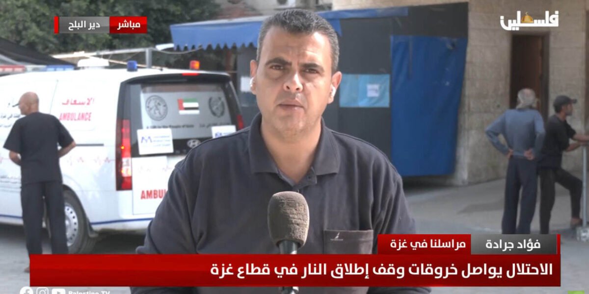 إعلان الفائزين بجائزة خالد الخطيب الدولية للمراسلين الحربيين لعام 2025