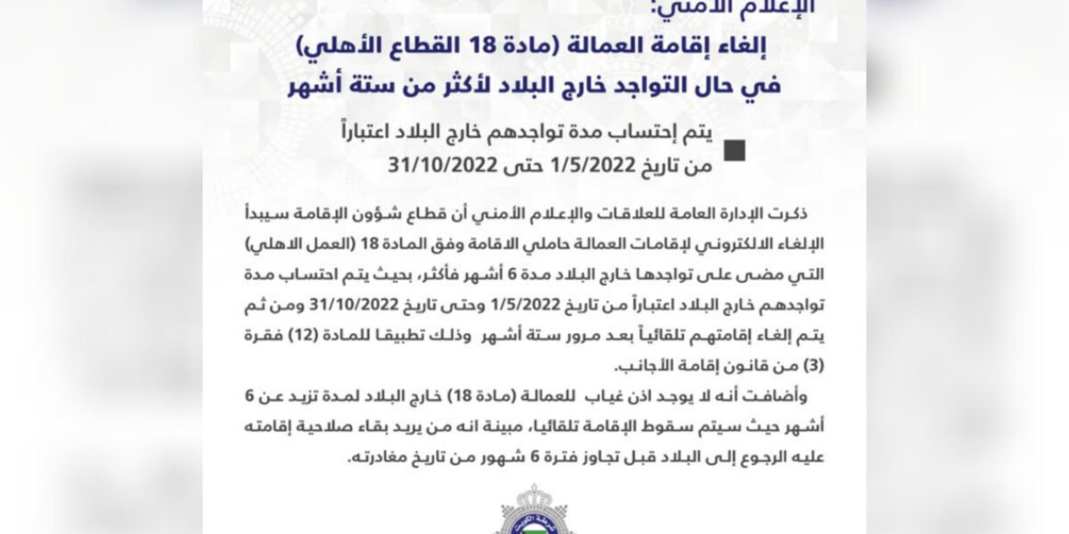 الكويت تعلن بدء إلغاء بعض إقامات العمالة تلقائياً - صورة مميزة الكويت تعلن بدء إلغاء بعض إقامات العمالة تلقائياً