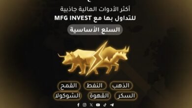 MFGINVEST ترسّخ ثقة المستثمرين عبر حلول مالية مدروسة