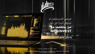 MFGINVEST تواكب أحدث التقنيات في قطاع التداول والاستثمار