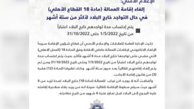 الكويت تعلن بدء إلغاء بعض إقامات العمالة تلقائياً