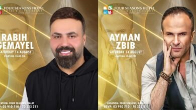 بمناسبة عيد السيدة النجمين أيمن زبيب وربيع جميل يجتمعان في سهرة من العمر ١٤ اب في هذا المكان !