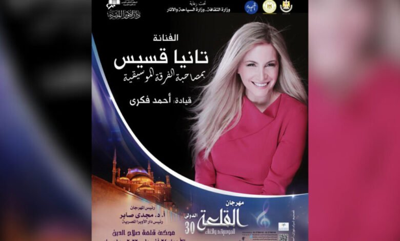 تانيا قسيس ستقدم جديدها على مسرح القلعة في القاهرة