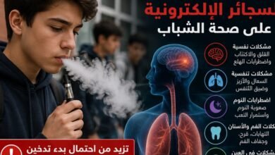 دراسة: السجائر الإلكترونية بوابة لتدخين الشباب للسجائر التقليدية