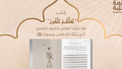 لعلكم تتقون وأسرار الصوم