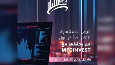 ما الذي تقدّمه شركة MFGinvest في الأسواق المالية العالمية؟