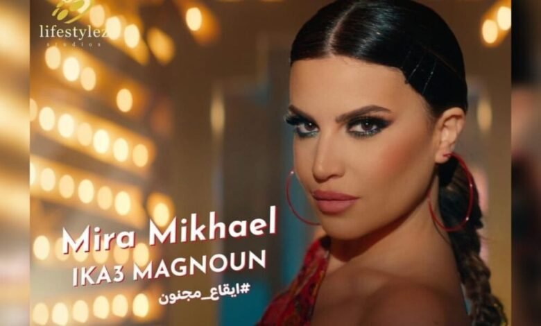 ميرا مخايل تتصدر الترند على تيك توك بأغنيتها الجديدة